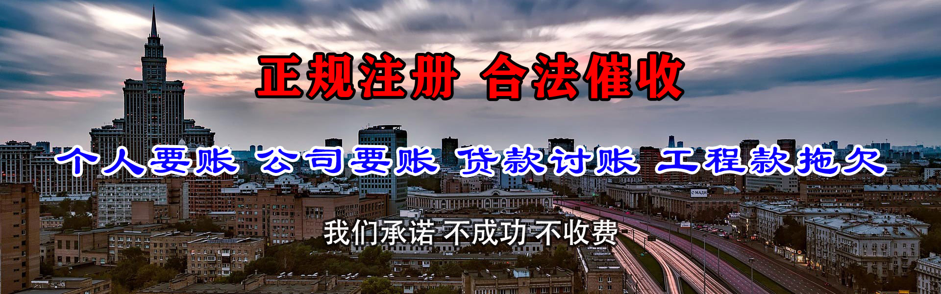 寿光清债公司